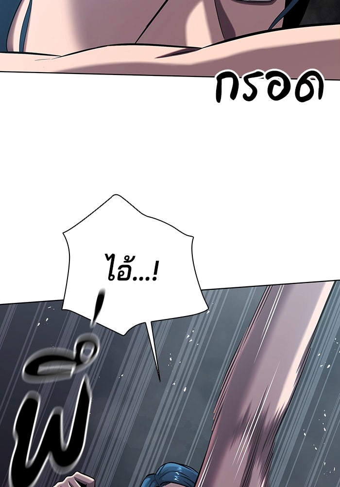 กลับโลกมนุษย์ทั้งที พรุ่งนี้ต้องเกณฑ์ทหารซะงั้น - หน้า 48