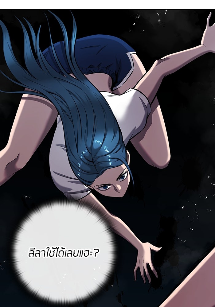 กลับโลกมนุษย์ทั้งที พรุ่งนี้ต้องเกณฑ์ทหารซะงั้น - หน้า 51