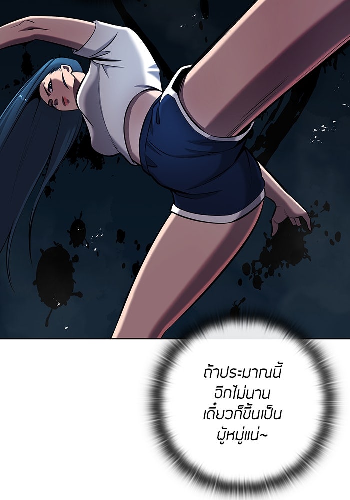 กลับโลกมนุษย์ทั้งที พรุ่งนี้ต้องเกณฑ์ทหารซะงั้น - หน้า 52