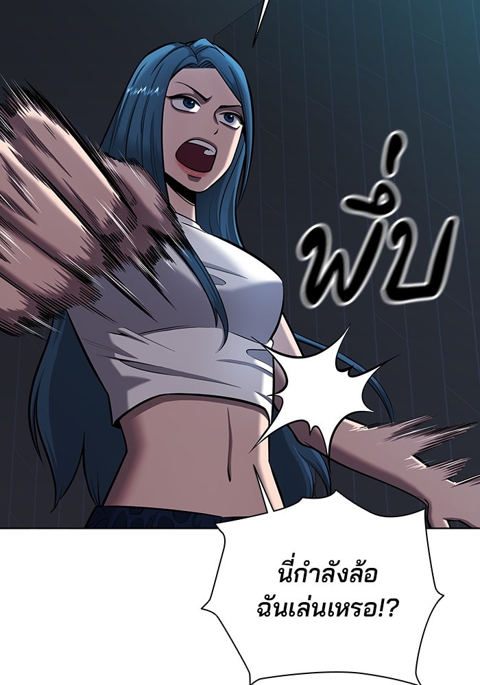กลับโลกมนุษย์ทั้งที พรุ่งนี้ต้องเกณฑ์ทหารซะงั้น - หน้า 62