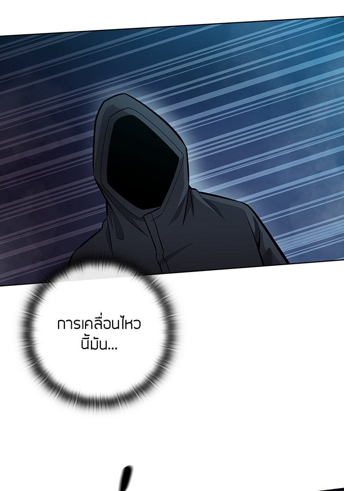 กลับโลกมนุษย์ทั้งที พรุ่งนี้ต้องเกณฑ์ทหารซะงั้น - หน้า 64