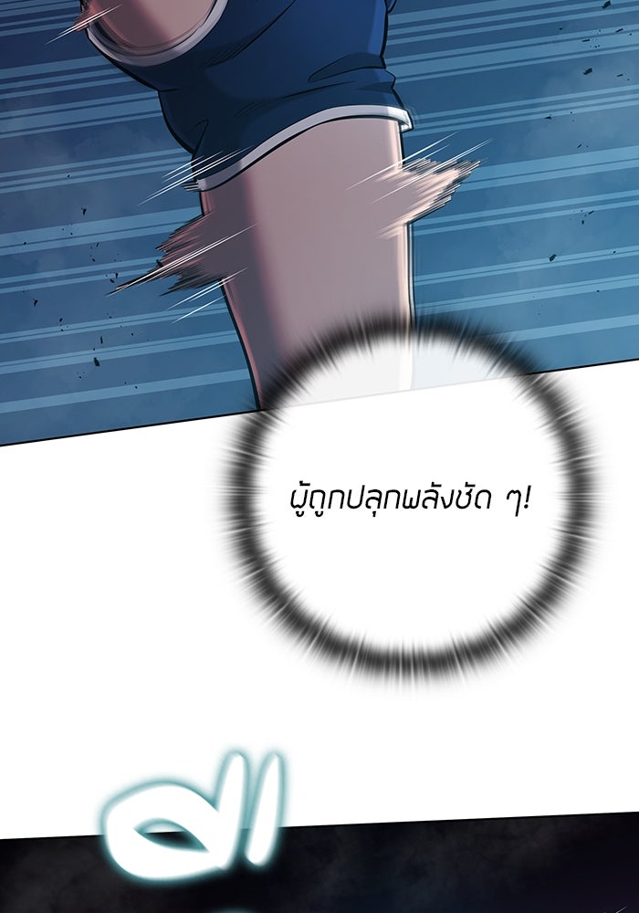กลับโลกมนุษย์ทั้งที พรุ่งนี้ต้องเกณฑ์ทหารซะงั้น - หน้า 66