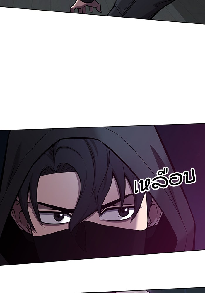 กลับโลกมนุษย์ทั้งที พรุ่งนี้ต้องเกณฑ์ทหารซะงั้น - หน้า 69