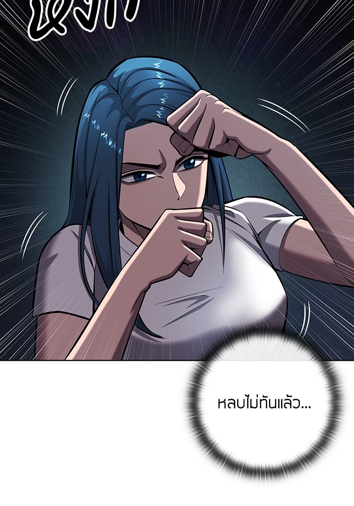 กลับโลกมนุษย์ทั้งที พรุ่งนี้ต้องเกณฑ์ทหารซะงั้น - หน้า 72