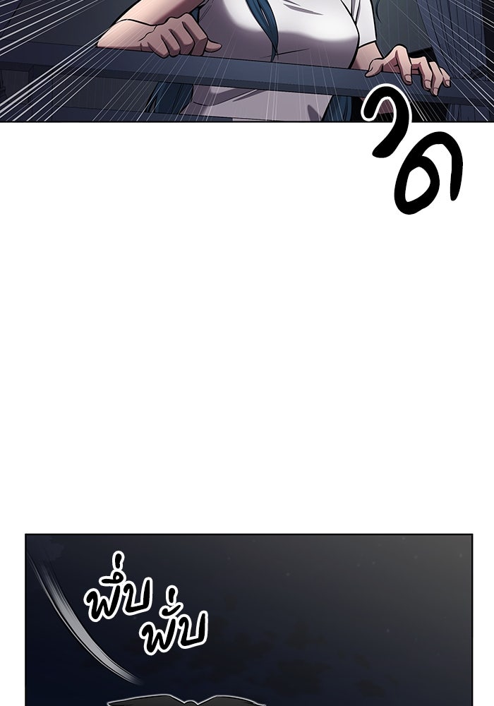 กลับโลกมนุษย์ทั้งที พรุ่งนี้ต้องเกณฑ์ทหารซะงั้น - หน้า 76