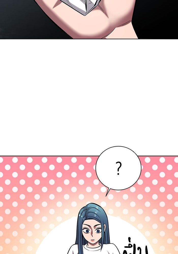 กลับโลกมนุษย์ทั้งที พรุ่งนี้ต้องเกณฑ์ทหารซะงั้น - หน้า 80