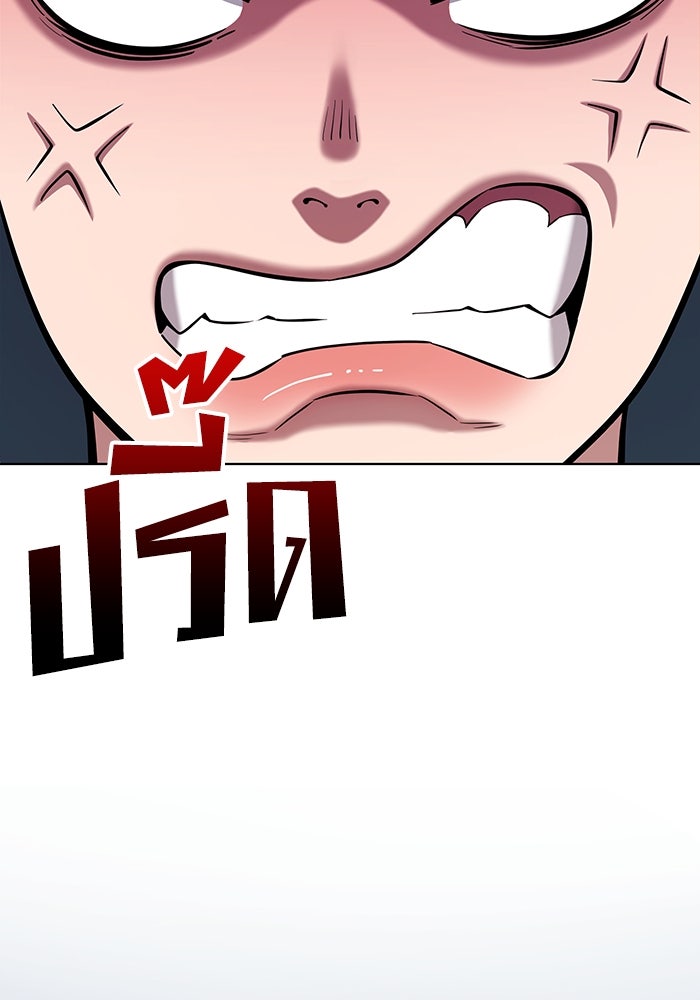 กลับโลกมนุษย์ทั้งที พรุ่งนี้ต้องเกณฑ์ทหารซะงั้น - หน้า 83