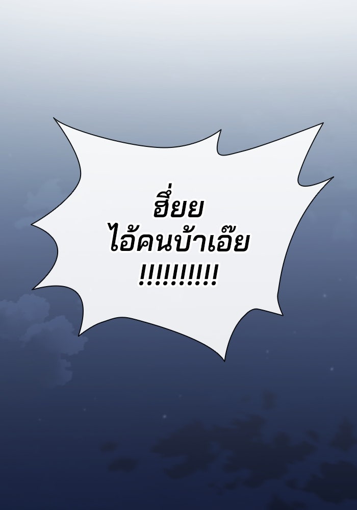 กลับโลกมนุษย์ทั้งที พรุ่งนี้ต้องเกณฑ์ทหารซะงั้น - หน้า 84
