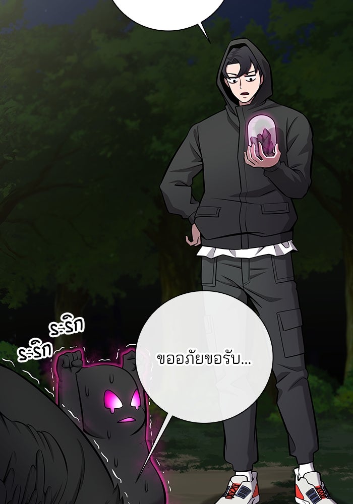 กลับโลกมนุษย์ทั้งที พรุ่งนี้ต้องเกณฑ์ทหารซะงั้น - หน้า 92