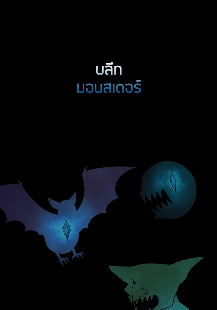 กลับโลกมนุษย์ทั้งที พรุ่งนี้ต้องเกณฑ์ทหารซะงั้น - หน้า 95