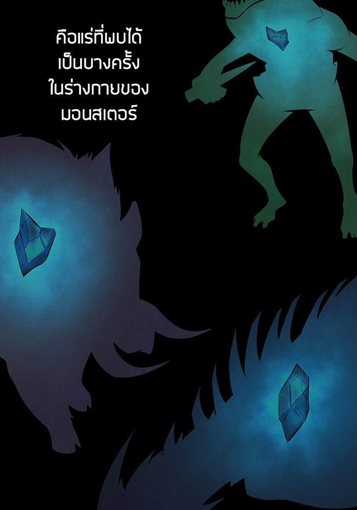 กลับโลกมนุษย์ทั้งที พรุ่งนี้ต้องเกณฑ์ทหารซะงั้น - หน้า 96