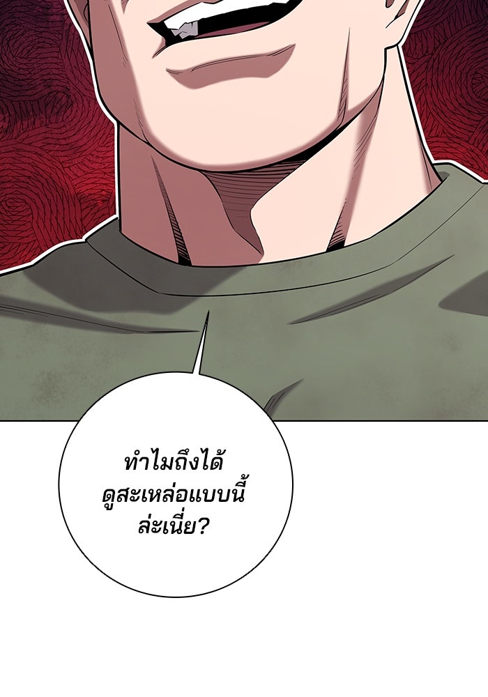 กลับโลกมนุษย์ทั้งที พรุ่งนี้ต้องเกณฑ์ทหารซะงั้น - หน้า 102