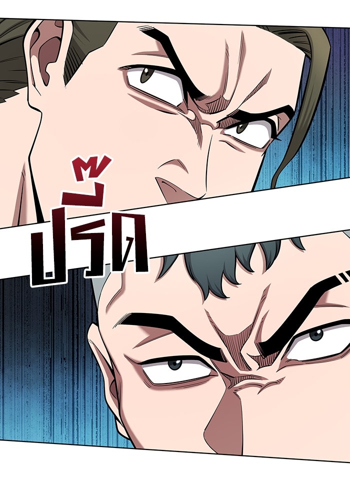 กลับโลกมนุษย์ทั้งที พรุ่งนี้ต้องเกณฑ์ทหารซะงั้น - หน้า 103