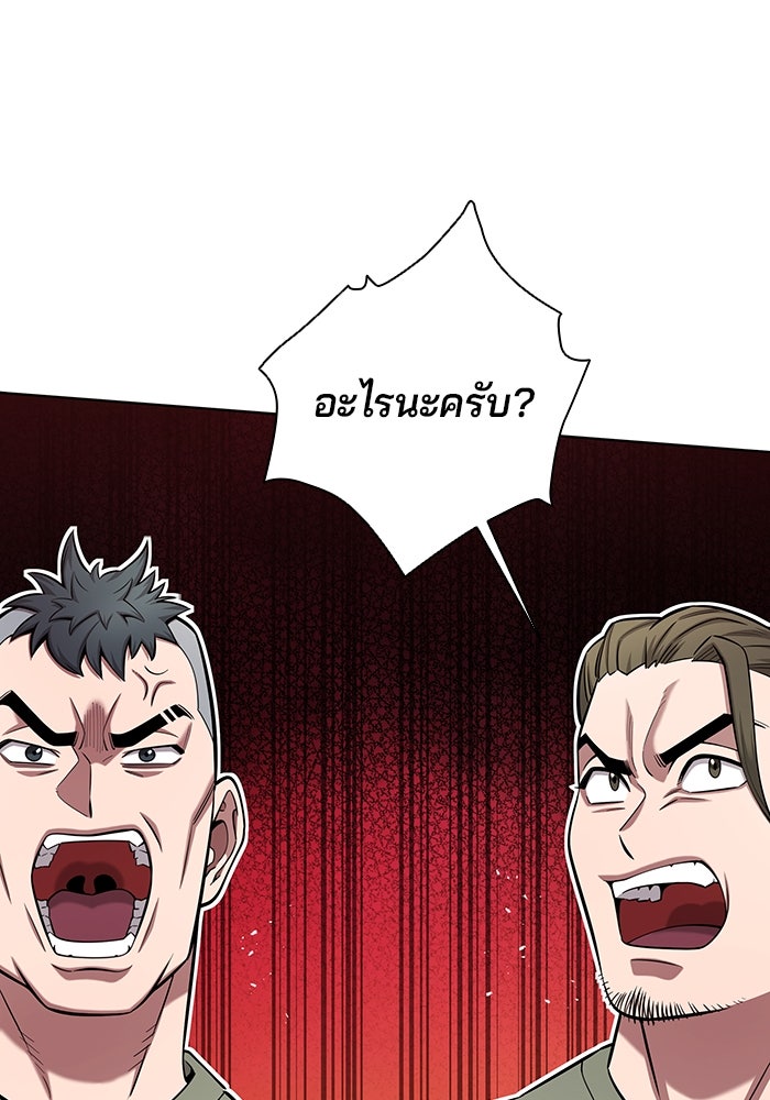 กลับโลกมนุษย์ทั้งที พรุ่งนี้ต้องเกณฑ์ทหารซะงั้น - หน้า 104