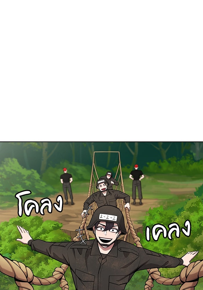 กลับโลกมนุษย์ทั้งที พรุ่งนี้ต้องเกณฑ์ทหารซะงั้น - หน้า 11
