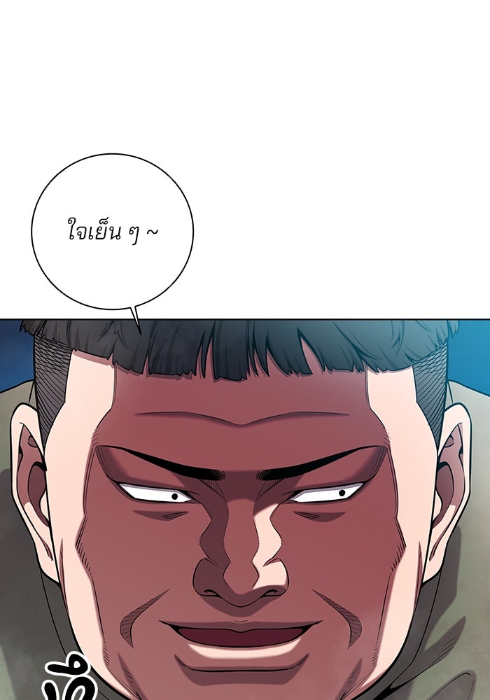กลับโลกมนุษย์ทั้งที พรุ่งนี้ต้องเกณฑ์ทหารซะงั้น - หน้า 110