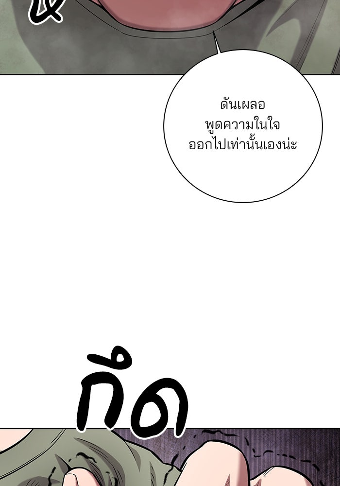 กลับโลกมนุษย์ทั้งที พรุ่งนี้ต้องเกณฑ์ทหารซะงั้น - หน้า 111