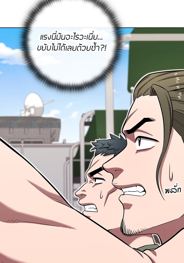กลับโลกมนุษย์ทั้งที พรุ่งนี้ต้องเกณฑ์ทหารซะงั้น - หน้า 113