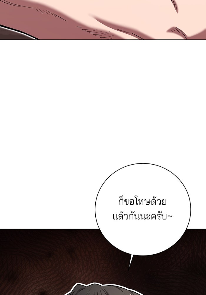 กลับโลกมนุษย์ทั้งที พรุ่งนี้ต้องเกณฑ์ทหารซะงั้น - หน้า 114