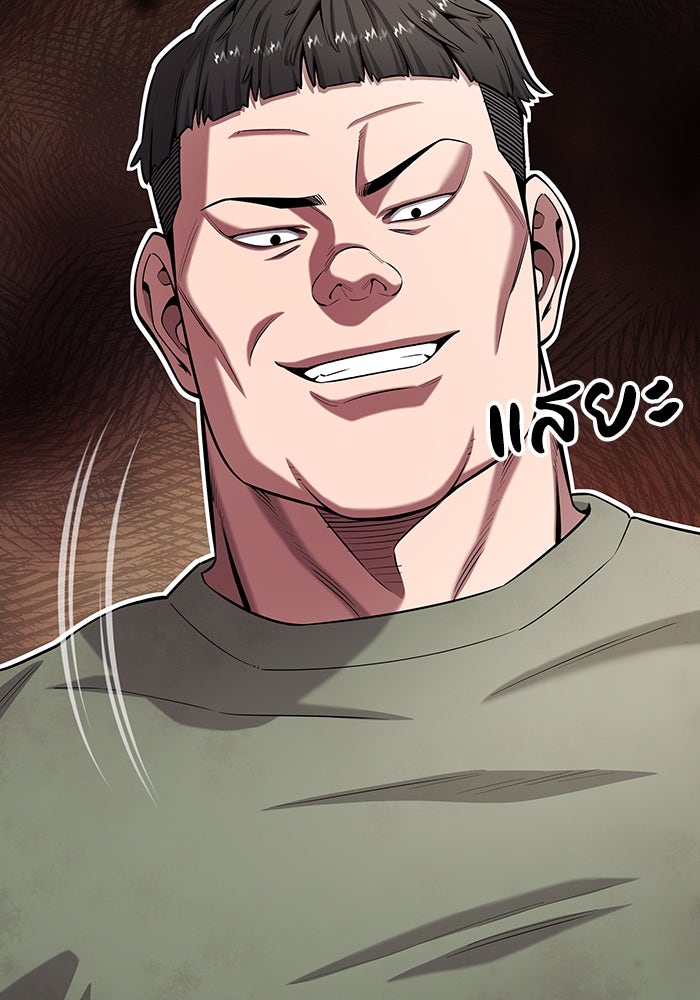 กลับโลกมนุษย์ทั้งที พรุ่งนี้ต้องเกณฑ์ทหารซะงั้น - หน้า 115