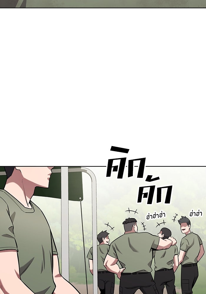 กลับโลกมนุษย์ทั้งที พรุ่งนี้ต้องเกณฑ์ทหารซะงั้น - หน้า 116