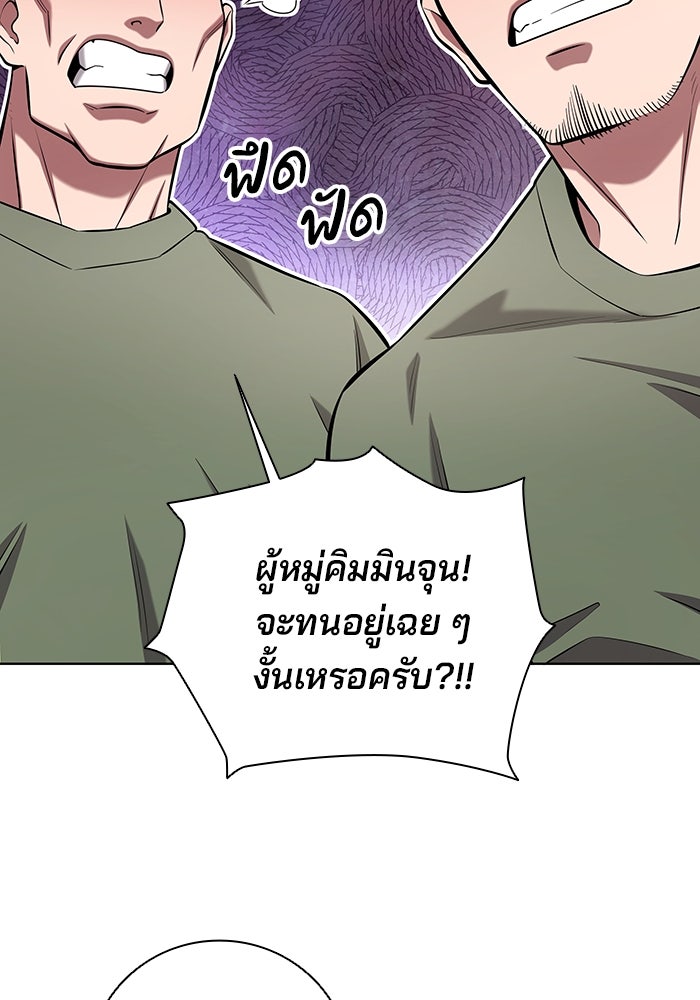 กลับโลกมนุษย์ทั้งที พรุ่งนี้ต้องเกณฑ์ทหารซะงั้น - หน้า 118