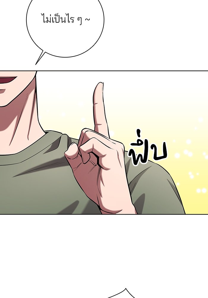 กลับโลกมนุษย์ทั้งที พรุ่งนี้ต้องเกณฑ์ทหารซะงั้น - หน้า 119