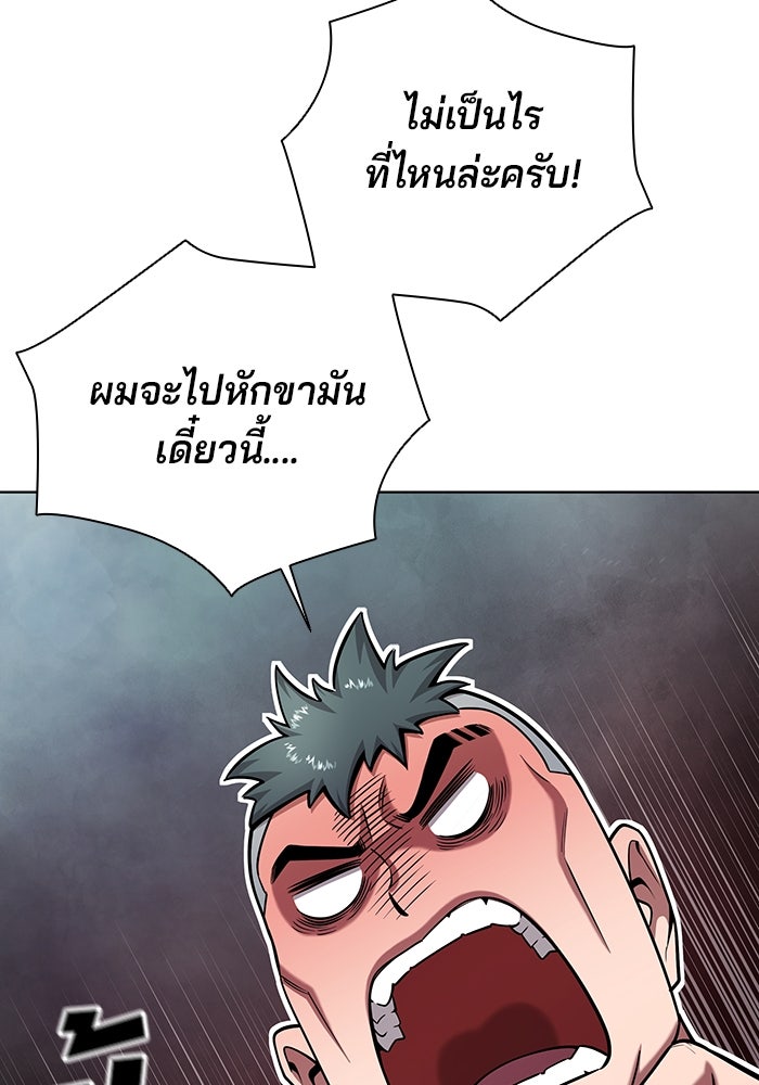 กลับโลกมนุษย์ทั้งที พรุ่งนี้ต้องเกณฑ์ทหารซะงั้น - หน้า 120