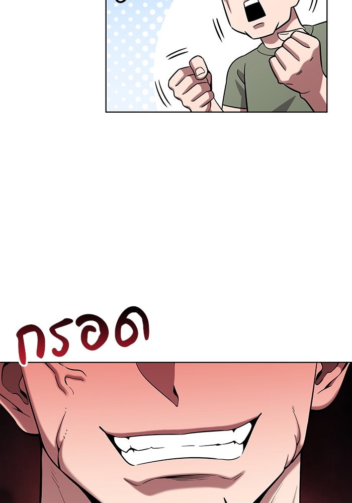 กลับโลกมนุษย์ทั้งที พรุ่งนี้ต้องเกณฑ์ทหารซะงั้น - หน้า 122
