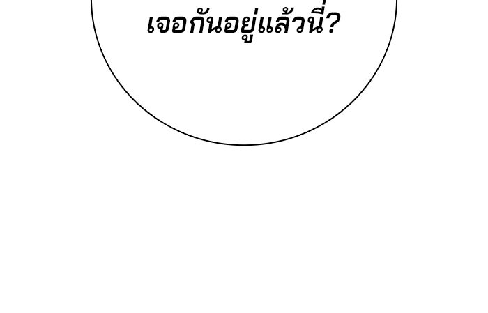 กลับโลกมนุษย์ทั้งที พรุ่งนี้ต้องเกณฑ์ทหารซะงั้น - หน้า 125