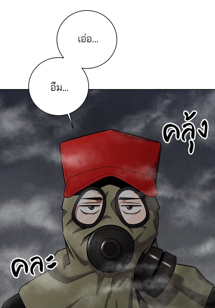 กลับโลกมนุษย์ทั้งที พรุ่งนี้ต้องเกณฑ์ทหารซะงั้น - หน้า 16