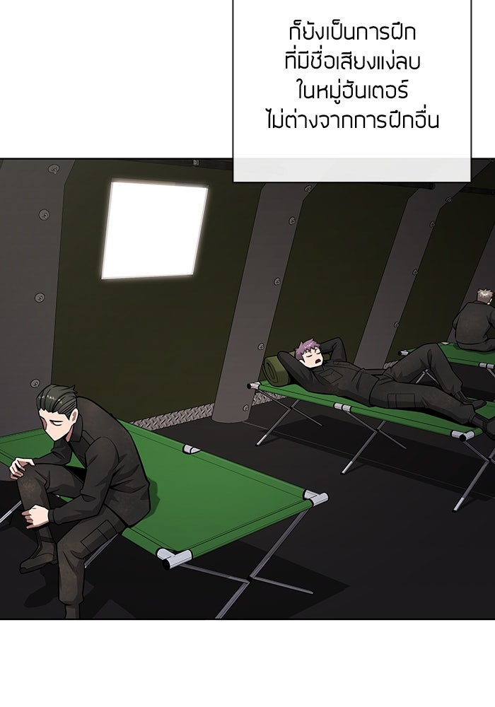 กลับโลกมนุษย์ทั้งที พรุ่งนี้ต้องเกณฑ์ทหารซะงั้น - หน้า 22