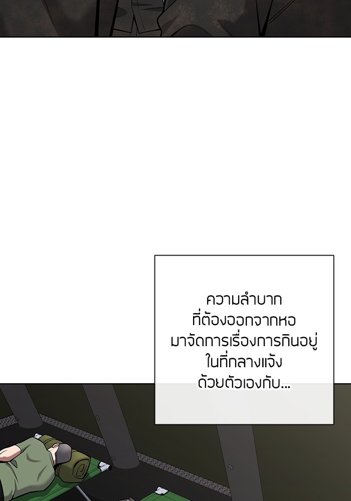 กลับโลกมนุษย์ทั้งที พรุ่งนี้ต้องเกณฑ์ทหารซะงั้น - หน้า 31