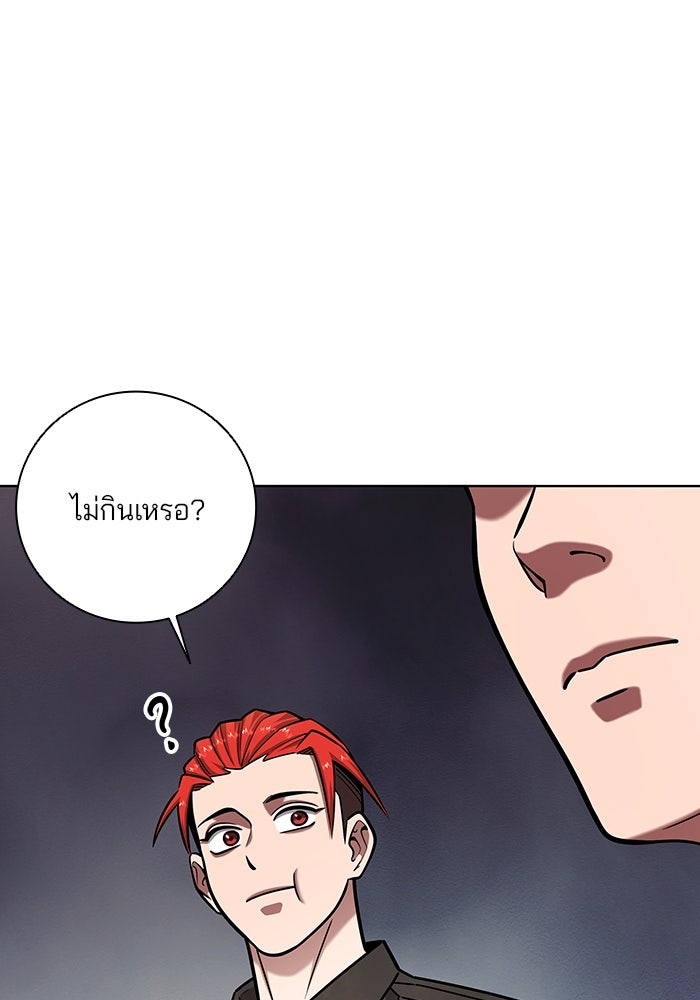 กลับโลกมนุษย์ทั้งที พรุ่งนี้ต้องเกณฑ์ทหารซะงั้น - หน้า 33