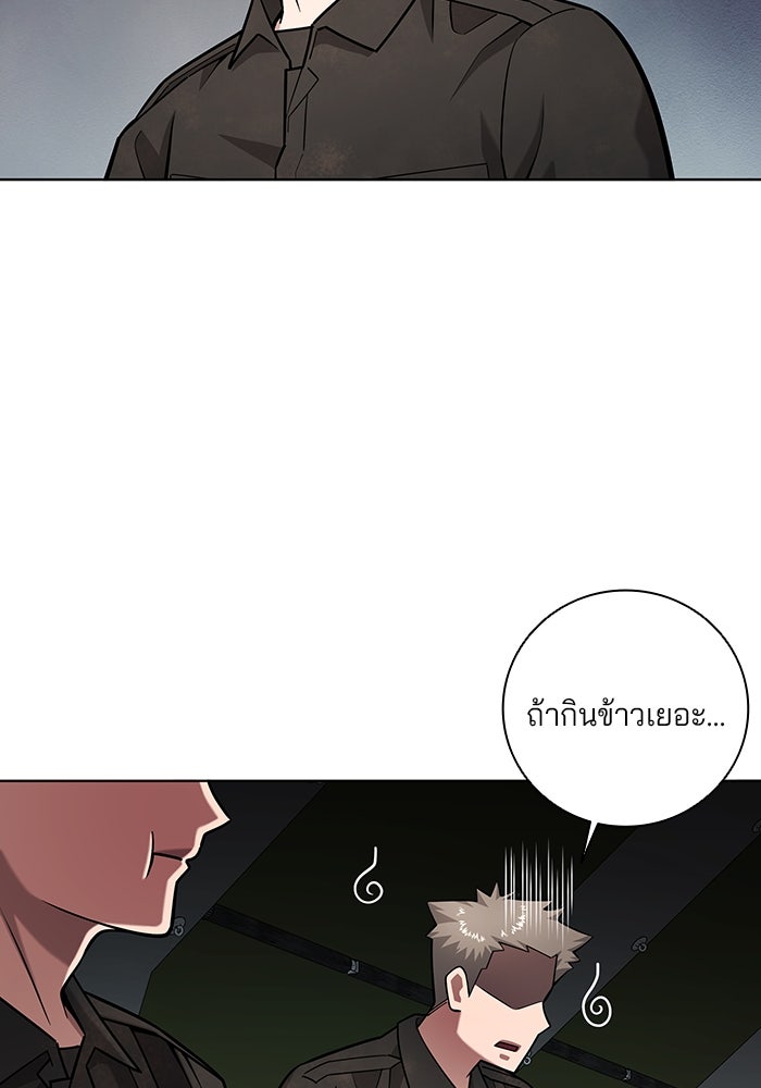 กลับโลกมนุษย์ทั้งที พรุ่งนี้ต้องเกณฑ์ทหารซะงั้น - หน้า 34