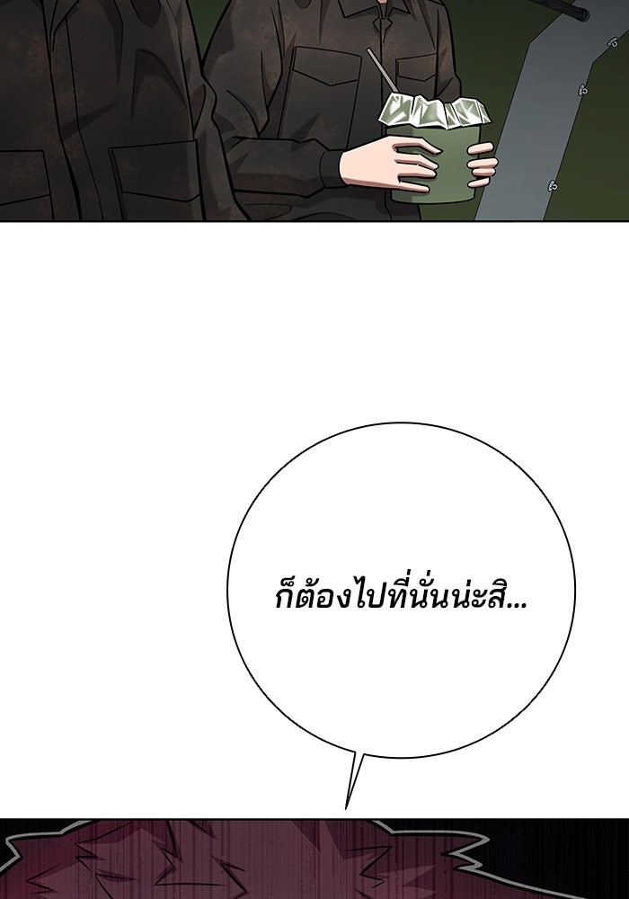 กลับโลกมนุษย์ทั้งที พรุ่งนี้ต้องเกณฑ์ทหารซะงั้น - หน้า 35