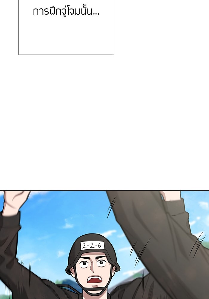 กลับโลกมนุษย์ทั้งที พรุ่งนี้ต้องเกณฑ์ทหารซะงั้น - หน้า 4