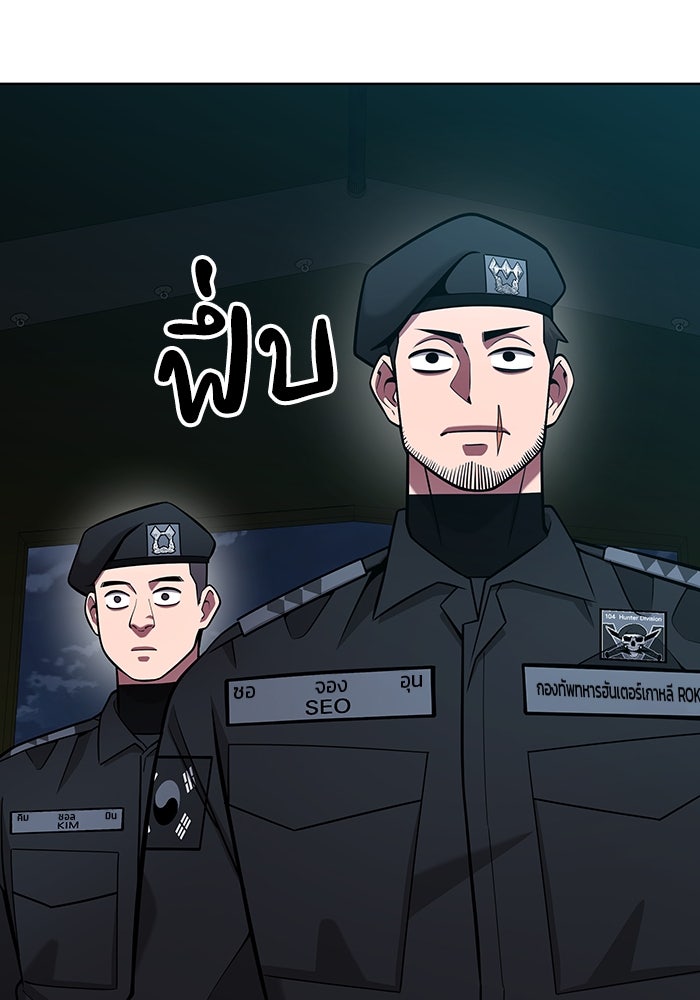กลับโลกมนุษย์ทั้งที พรุ่งนี้ต้องเกณฑ์ทหารซะงั้น - หน้า 40