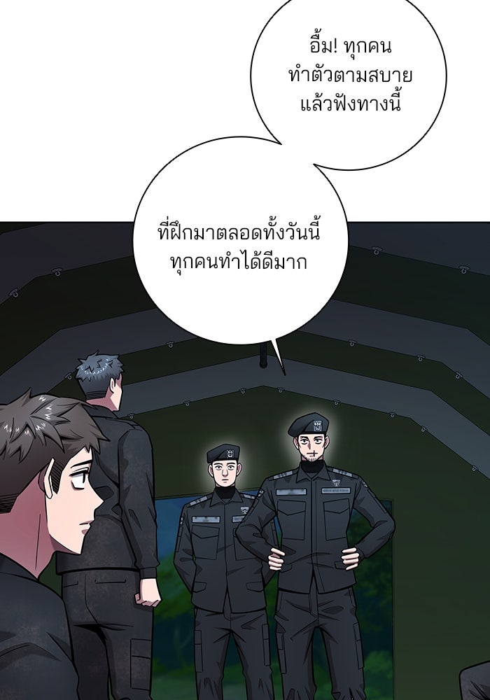 กลับโลกมนุษย์ทั้งที พรุ่งนี้ต้องเกณฑ์ทหารซะงั้น - หน้า 43