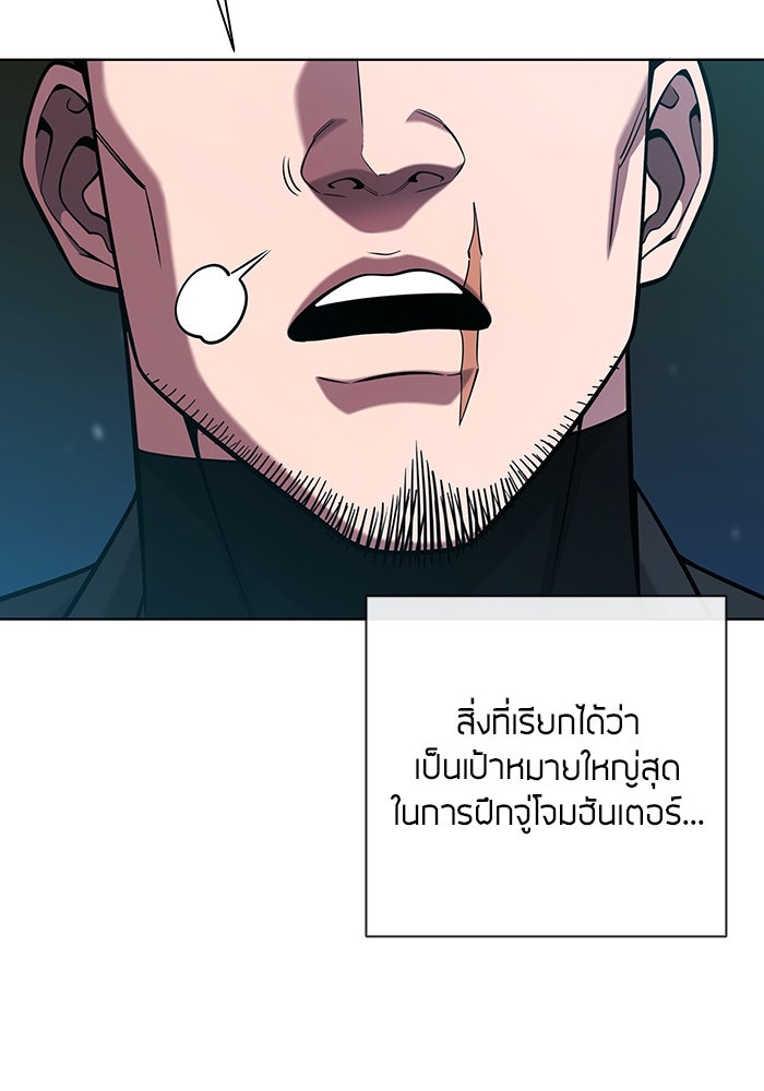 กลับโลกมนุษย์ทั้งที พรุ่งนี้ต้องเกณฑ์ทหารซะงั้น - หน้า 45