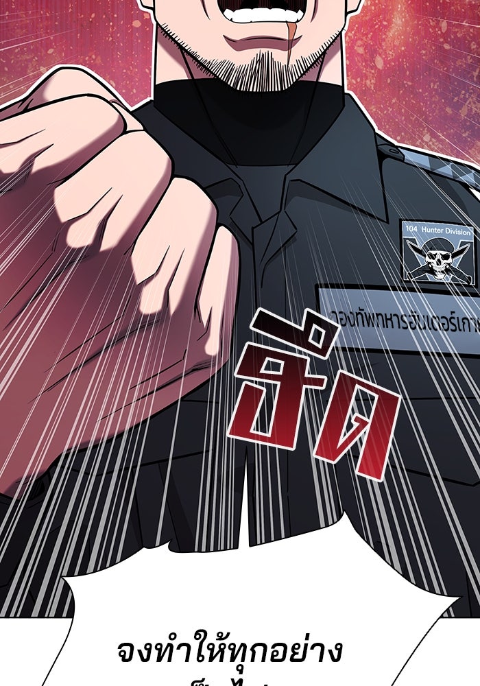 กลับโลกมนุษย์ทั้งที พรุ่งนี้ต้องเกณฑ์ทหารซะงั้น - หน้า 47