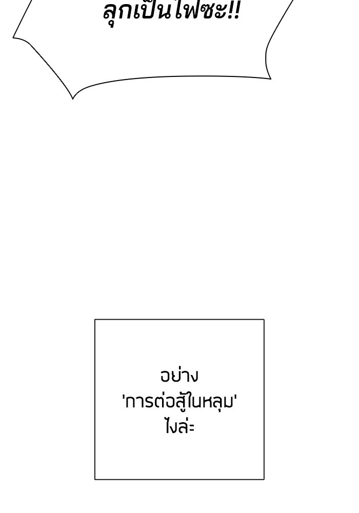 กลับโลกมนุษย์ทั้งที พรุ่งนี้ต้องเกณฑ์ทหารซะงั้น - หน้า 48