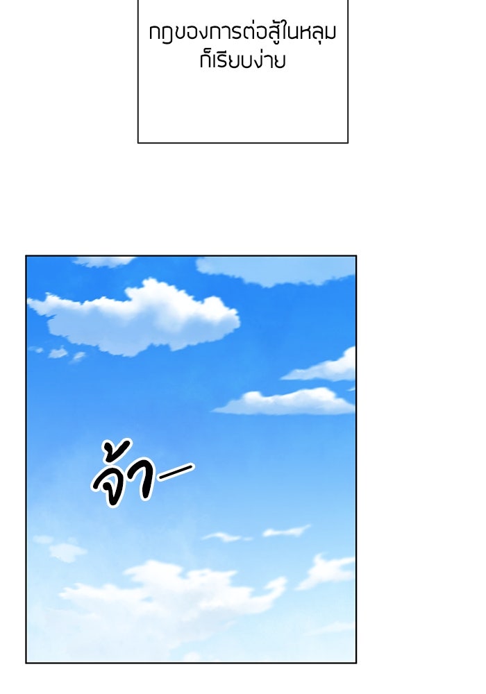 กลับโลกมนุษย์ทั้งที พรุ่งนี้ต้องเกณฑ์ทหารซะงั้น - หน้า 52