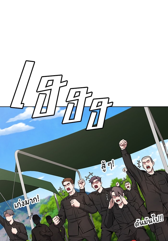 กลับโลกมนุษย์ทั้งที พรุ่งนี้ต้องเกณฑ์ทหารซะงั้น - หน้า 53