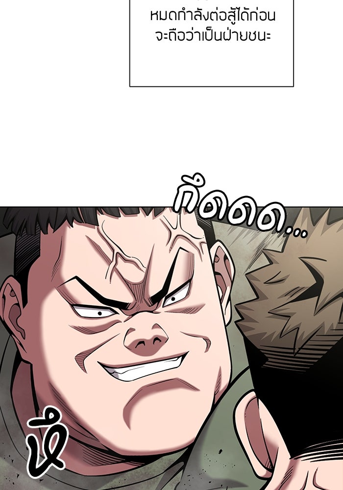 กลับโลกมนุษย์ทั้งที พรุ่งนี้ต้องเกณฑ์ทหารซะงั้น - หน้า 58