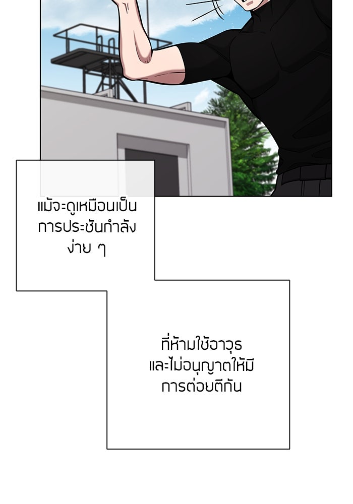 กลับโลกมนุษย์ทั้งที พรุ่งนี้ต้องเกณฑ์ทหารซะงั้น - หน้า 66