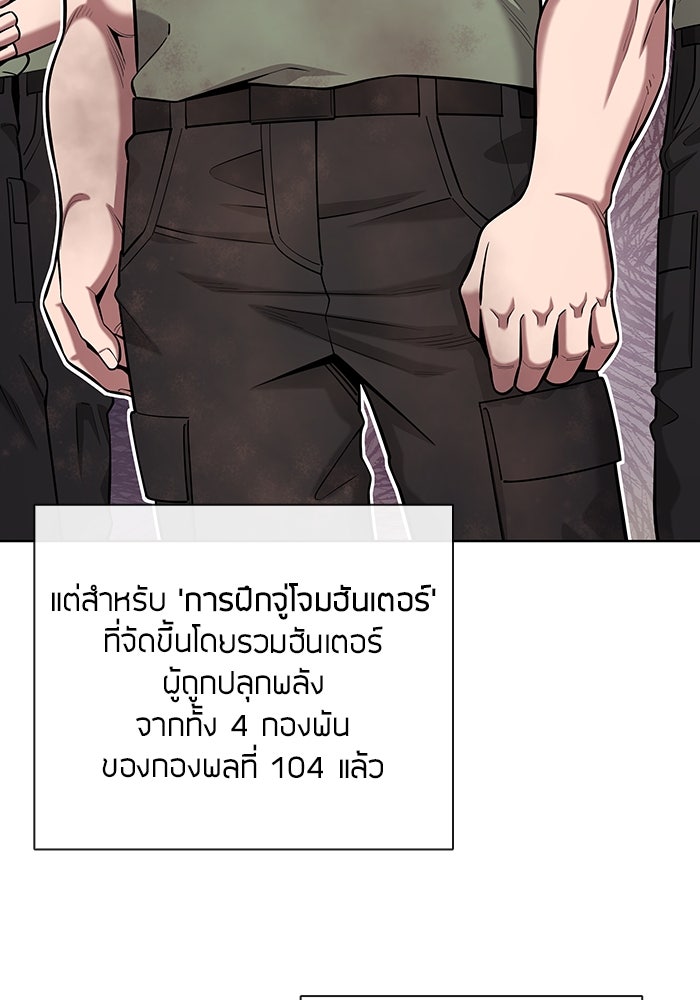 กลับโลกมนุษย์ทั้งที พรุ่งนี้ต้องเกณฑ์ทหารซะงั้น - หน้า 68
