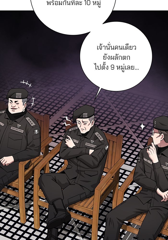 กลับโลกมนุษย์ทั้งที พรุ่งนี้ต้องเกณฑ์ทหารซะงั้น - หน้า 74