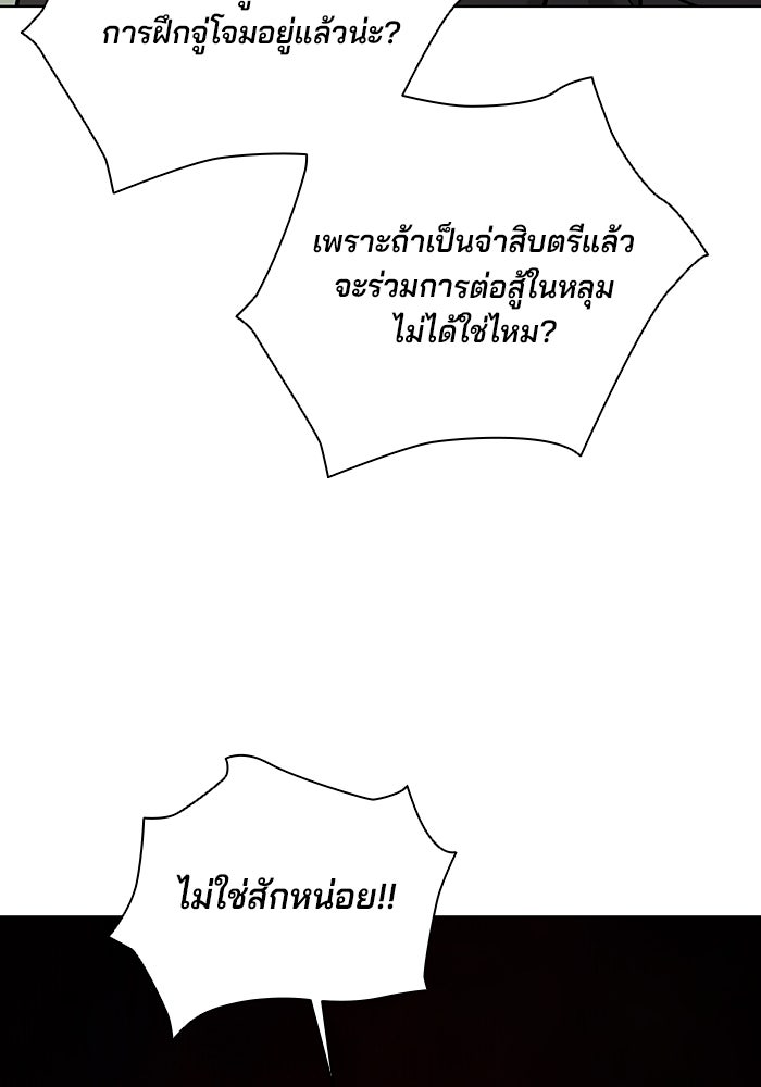 กลับโลกมนุษย์ทั้งที พรุ่งนี้ต้องเกณฑ์ทหารซะงั้น - หน้า 80