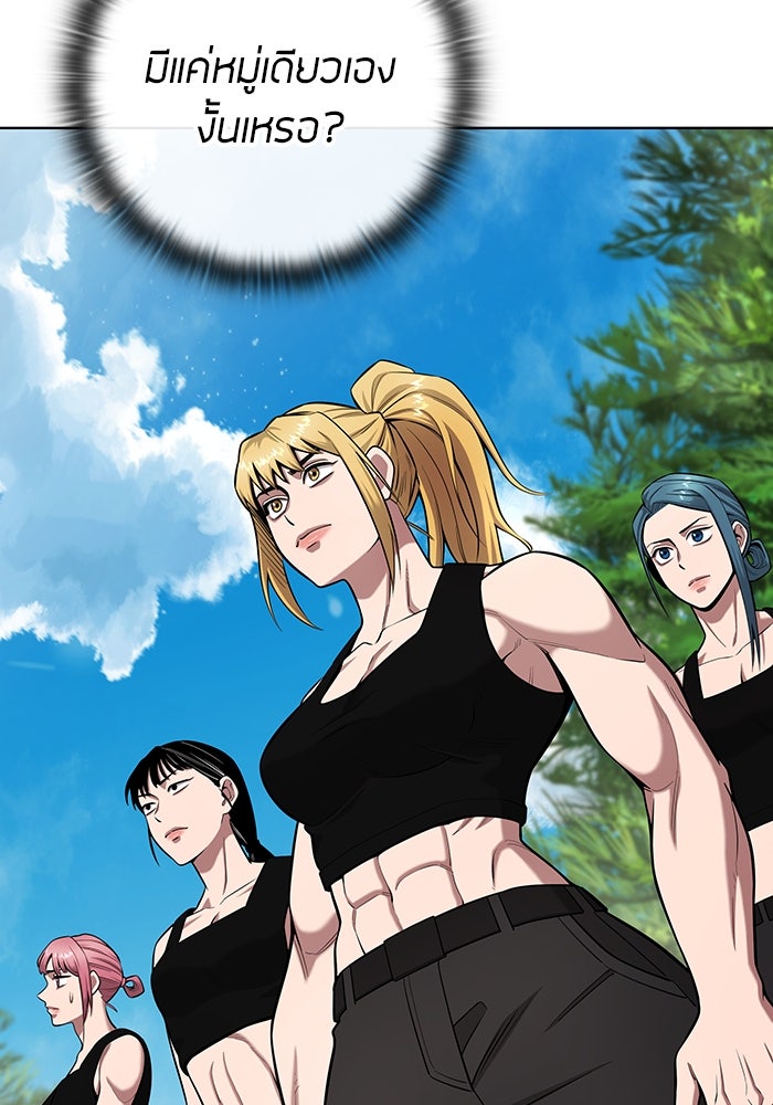 กลับโลกมนุษย์ทั้งที พรุ่งนี้ต้องเกณฑ์ทหารซะงั้น - หน้า 88